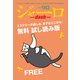 ジャーロ dash No. 90【無料版】（光文社） [電子書籍]