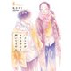 バツイチがモテるなんて聞いてません【コミックス版】 ： 4（双葉社） [電子書籍]