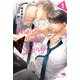 TharnType Story 1（ダリア文庫e） [電子書籍]