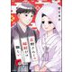 花野さんとの縁結びは難しい（分冊版） 【第15話】（ぶんか社） [電子書籍]