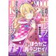 ほうかご再テンセイ！ 3巻（芳文社） [電子書籍]