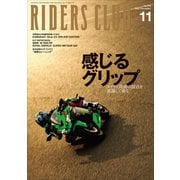 RIDERS CLUB 2023年11月号 No.595（実業之日本社） [電子書籍]