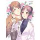 花村くん、その香りはズルいです 1（シーモアコミックス） [電子書籍]