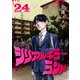 シリアルキラーランド（話売り） ♯24（秋田書店） [電子書籍]