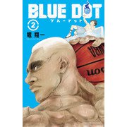 BLUE DOT 2（秋田書店） [電子書籍]