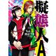 擬態人A 5（秋田書店） [電子書籍]