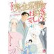 マダム、完全犯罪はお好きでしょう？ 4（秋田書店） [電子書籍]