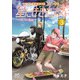 やじきた学園道中記スピンオフ 星にききたまえ―Ask The Stars― 3（秋田書店） [電子書籍]