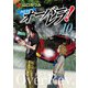 クロスオーバーレブ！ 10（秋田書店） [電子書籍]