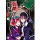 巨蟲山脈【電子単行本】 5（秋田書店） [電子書籍]