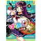 ばくおん！！ 台湾編【電子単行本】 4（秋田書店） [電子書籍]