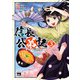 信長公弟記～転生したら織田さんちの八男になりました～ 3（秋田書店） [電子書籍]