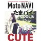 MOTO NAVI No.122（トウキョウフラッガー ブック） [電子書籍]