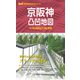 京阪神凸凹地図'23（昭文社） [電子書籍]