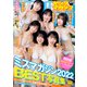ヤングマガジン2023年 10月10日号増刊 ヤングマガジングラビア増刊プレミアム ミスマガジン2022BEST写真集（講談社） [電子書籍]