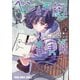 ペンと手錠と事実婚（2）（白泉社） [電子書籍]