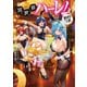 その異世界ハーレムは制約つき。偽りの姫君と迷宮の聖杯、勇者の禁じられたスキル ～2【通常版】（MUGENUP） [電子書籍]