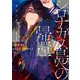 シロナガス島への帰還 上（KADOKAWA） [電子書籍]