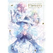ue art works - Flowery -「終末なにしてますか？」画集（KADOKAWA） [電子書籍]