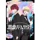 溺愛パーフェクトスター day.1（KADOKAWA） [電子書籍]