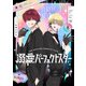 溺愛パーフェクトスター day.3（KADOKAWA） [電子書籍]