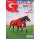 週刊Gallop（ギャロップ） 2023年10月1日号（サンケイスポーツ） [電子書籍]
