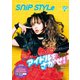 Snip Style（スニップスタイル） 2023年10月号（コワパリジャポン） [電子書籍]