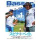 Basser（バサー） 2023年11月号（つり人社） [電子書籍]