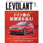 ル・ボラン（LE VOLANT） 2023年11月号（ネコ・パブリッシング） [電子書籍]