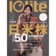 Iolite（アイオライト） 2023年11月号（J-CAM） [電子書籍]