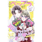 ベツフラ 2023年17号（2023年9月27日発売）（小学館） [電子書籍]