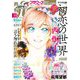 月刊flowers 2023年11月号（2023年9月28日発売）【電子版特典付き】（小学館） [電子書籍]