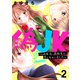 偽JK～地味OL、高校生に恋しちゃいました～ セット版2（G2Comix） [電子書籍]
