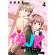 偽JK～地味OL、高校生に恋しちゃいました～ セット版4（G2Comix） [電子書籍]