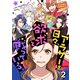 アラサーは日々、欲求と戦っている。 セット版2（G2Comix） [電子書籍]