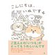 こんにちは、いぬです 4（幻冬舎） [電子書籍]