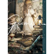 Glamelia 粟木こぼね作品集（小学館集英社プロダクション） [電子書籍]