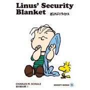 SNOOPY BOOKS 12（復刊ドットコム） [電子書籍]