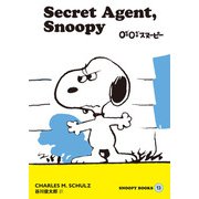 SNOOPY BOOKS 13（復刊ドットコム） [電子書籍]