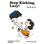 SNOOPY BOOKS 16（復刊ドットコム） [電子書籍]