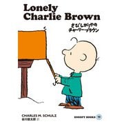 SNOOPY BOOKS 19（復刊ドットコム） [電子書籍]