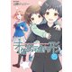 未確認で進行形（15）【カラーイラスト特典付】（一迅社） [電子書籍]