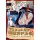Comic REX （コミック レックス） 2023年11月号（一迅社） [電子書籍]