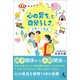 「心の育ち」と「自分らしさ」―子育てと自戒（幻冬舎メディアコンサルティング） [電子書籍]