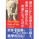 僕はいかに逆境をのり越え 世界一翻訳された作家になったのか（出版文化社） [電子書籍]