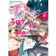 マジカル★エクスプローラー エロゲの友人キャラに転生したけど、ゲーム知識使って自由に生きる9（KADOKAWA） [電子書籍]