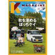 K MAGAZINE Vol.17（芸文社） [電子書籍]