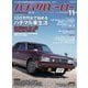ハチマルヒーロー 2023年 11月号 vol.80（芸文社） [電子書籍]