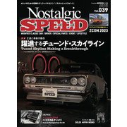 Nostalgic SPEED 2023年11月号vol.39（芸文社） [電子書籍]