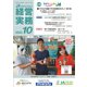 農業協同組合経営実務 10月号（全国共同出版） [電子書籍]